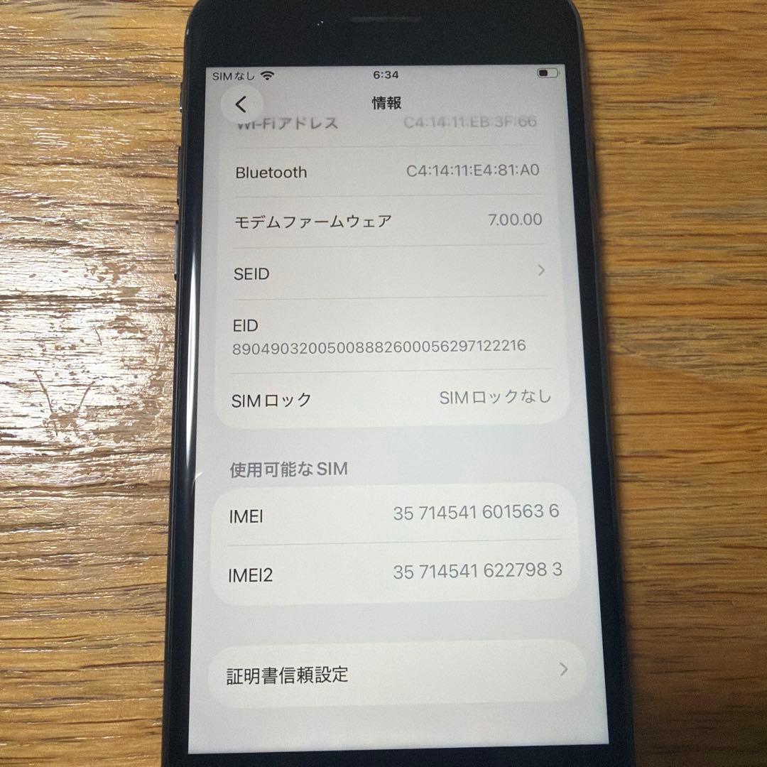 iPhone se2 ブラック　128gb