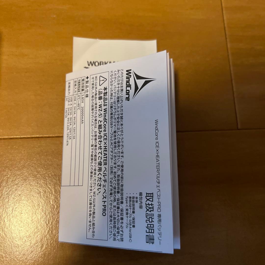 ワークマンウィンドコアICE HEATERペルチェベストPRO