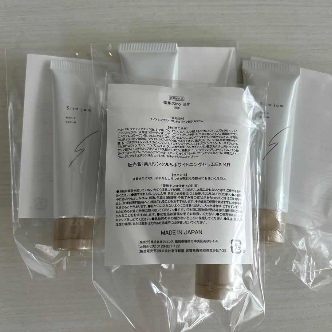 新品未開封 シロジャム Shirojam 25g