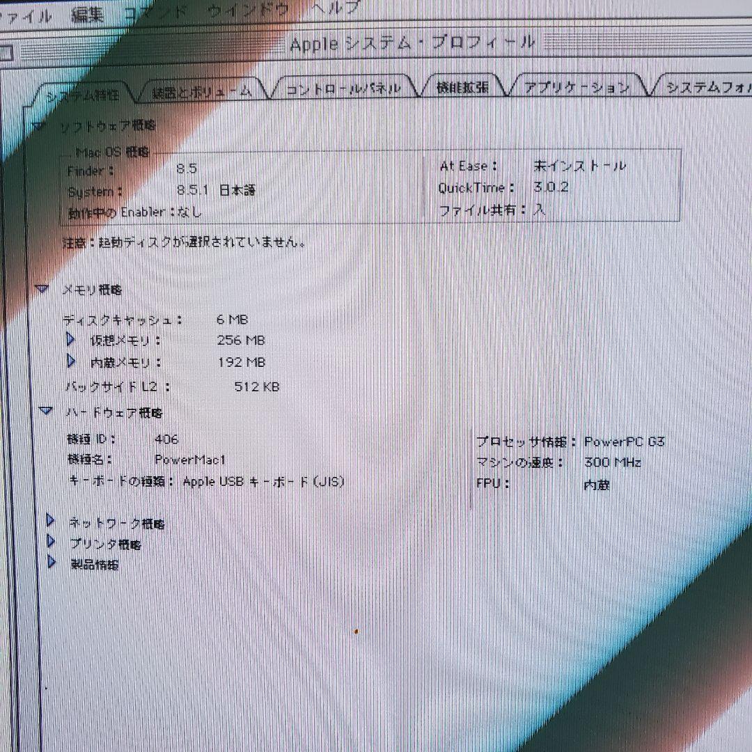 Apple Power Macintosh G3 本体+モニター デスクトップ