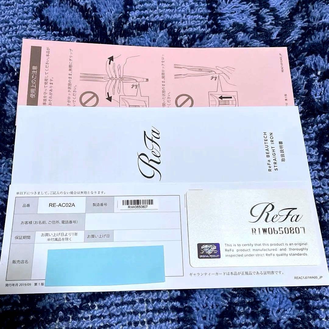 ReFa ストレートヘアアイロン 140-220℃ 箱あり