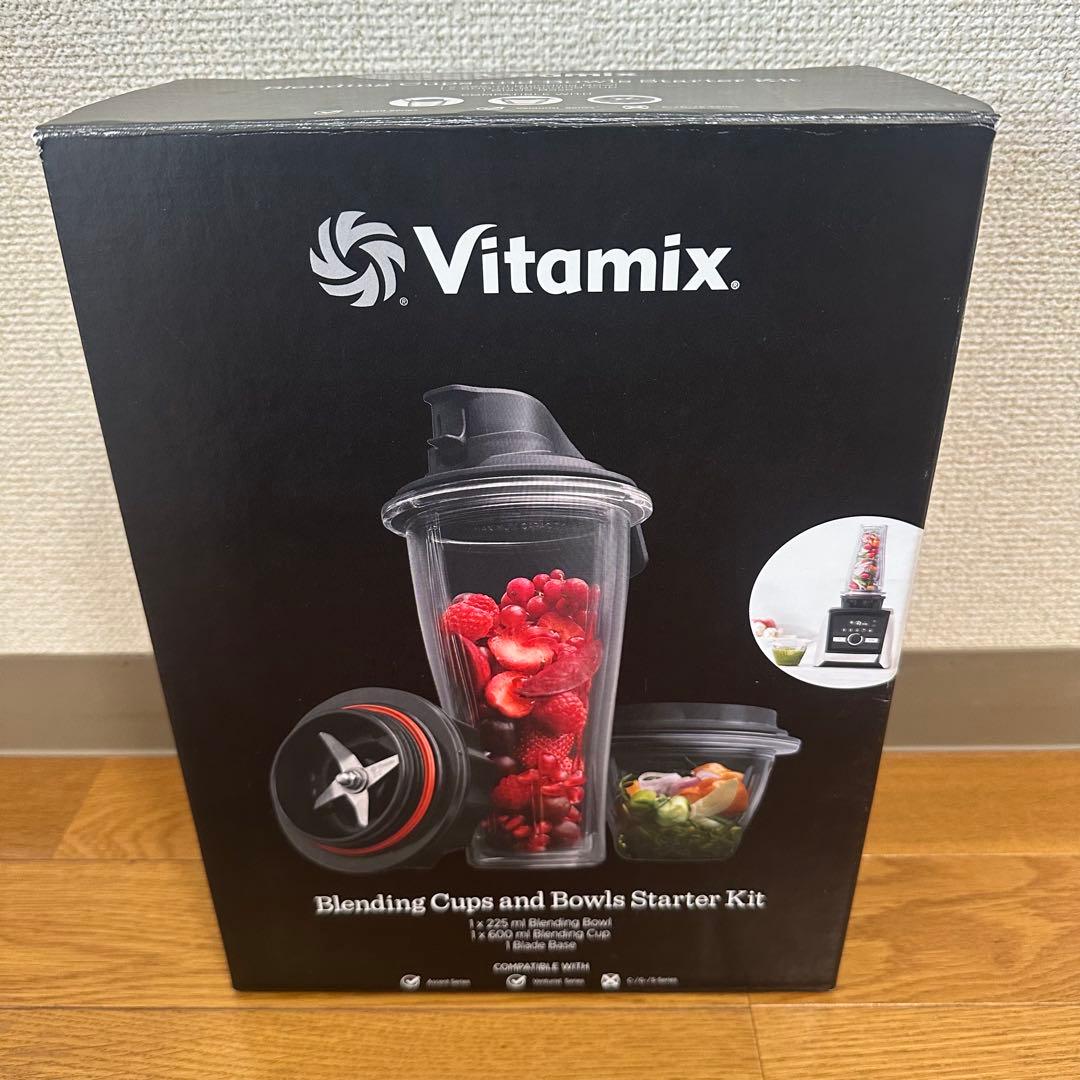 バイタミックス　vitamix スターターキット　廃盤品　新品未使用