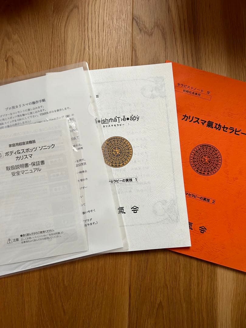 YTB 超音波カリスマ　プロ用