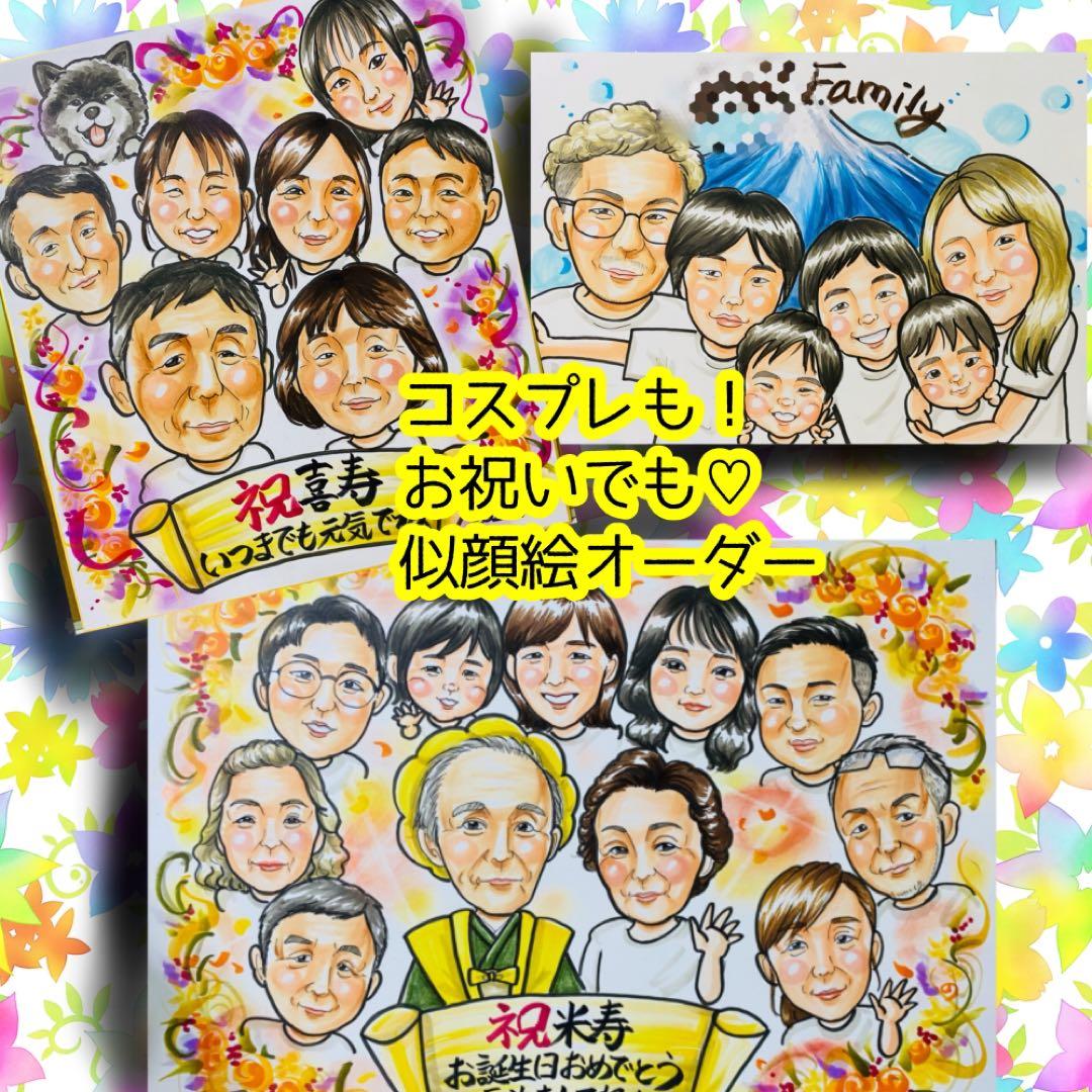 似顔絵オーダー　似顔絵　B4 12名様