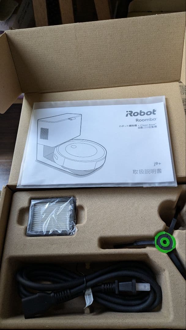 ルンバ j9+ ロボット掃除機 アイロボット(iRobot)