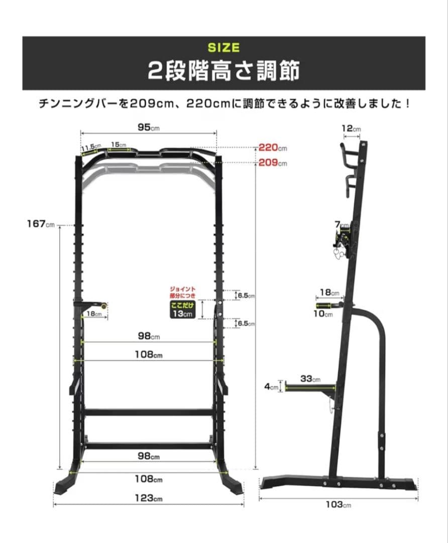 WASAI　パワーラック