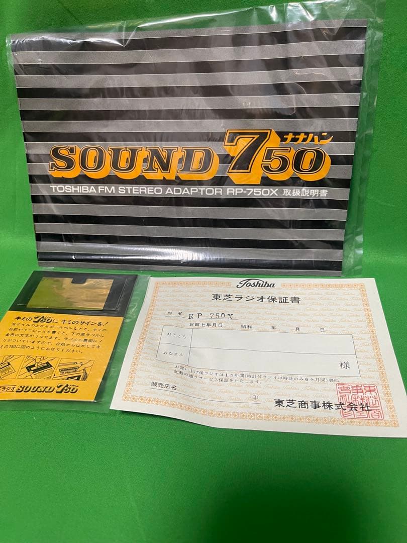 TOSHIBA sound750東芝 昭和家電 RP-750X
