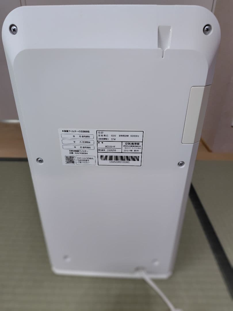 ダイキン 空気清浄機 MC55U-W