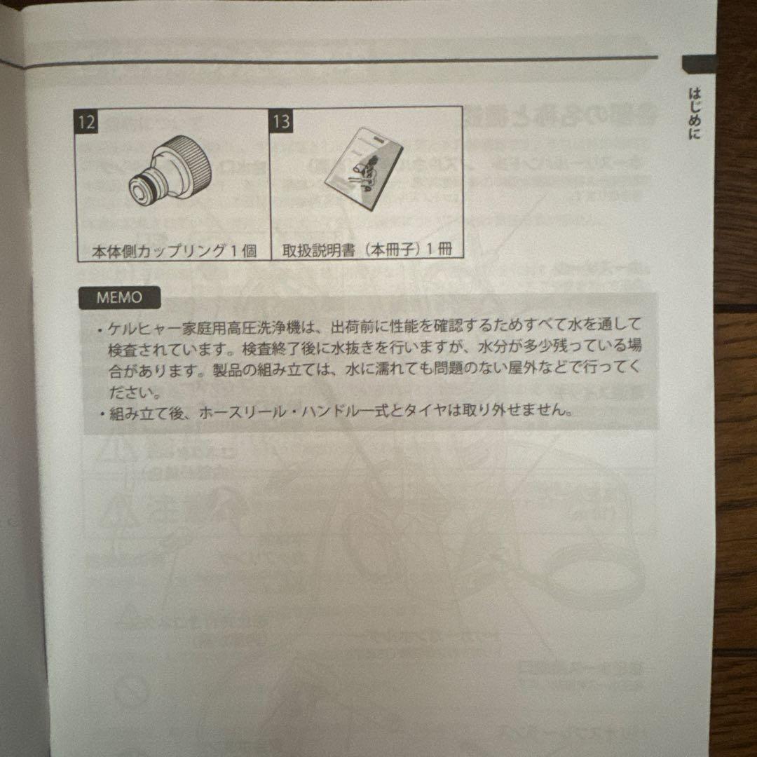 ケルヒャー　K3 HR 高圧洗浄機本体