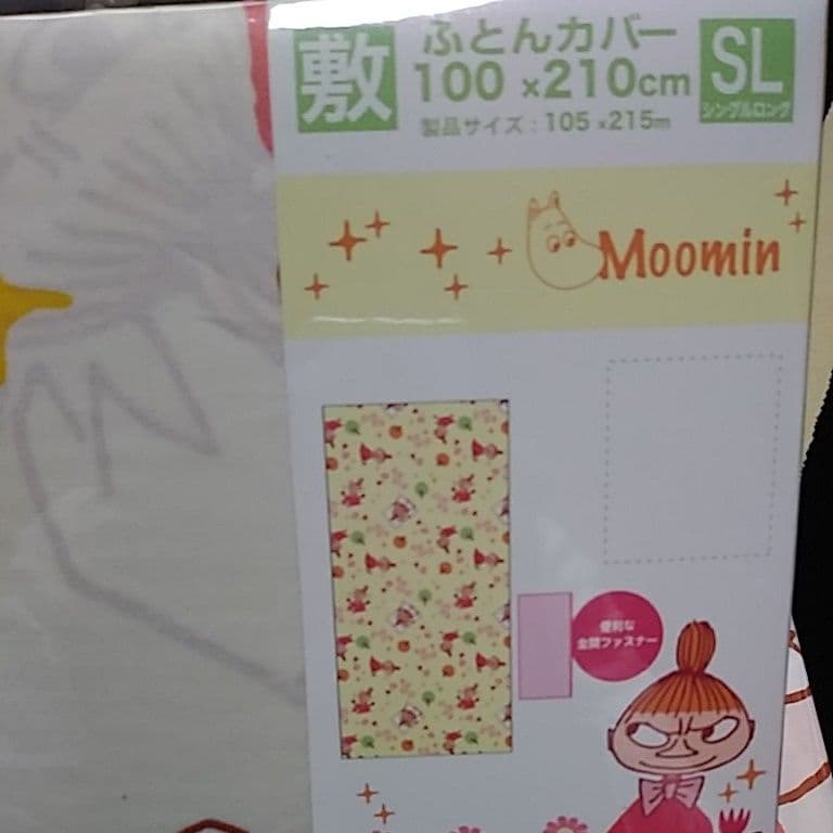 処分セール！ リトルミイ 掛敷布団カバーSL&ボックスシーツS&ピロケース