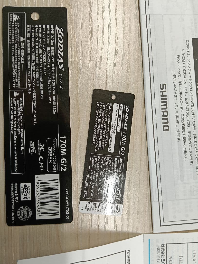 20ゾディアス　170M-G/2　未使用品