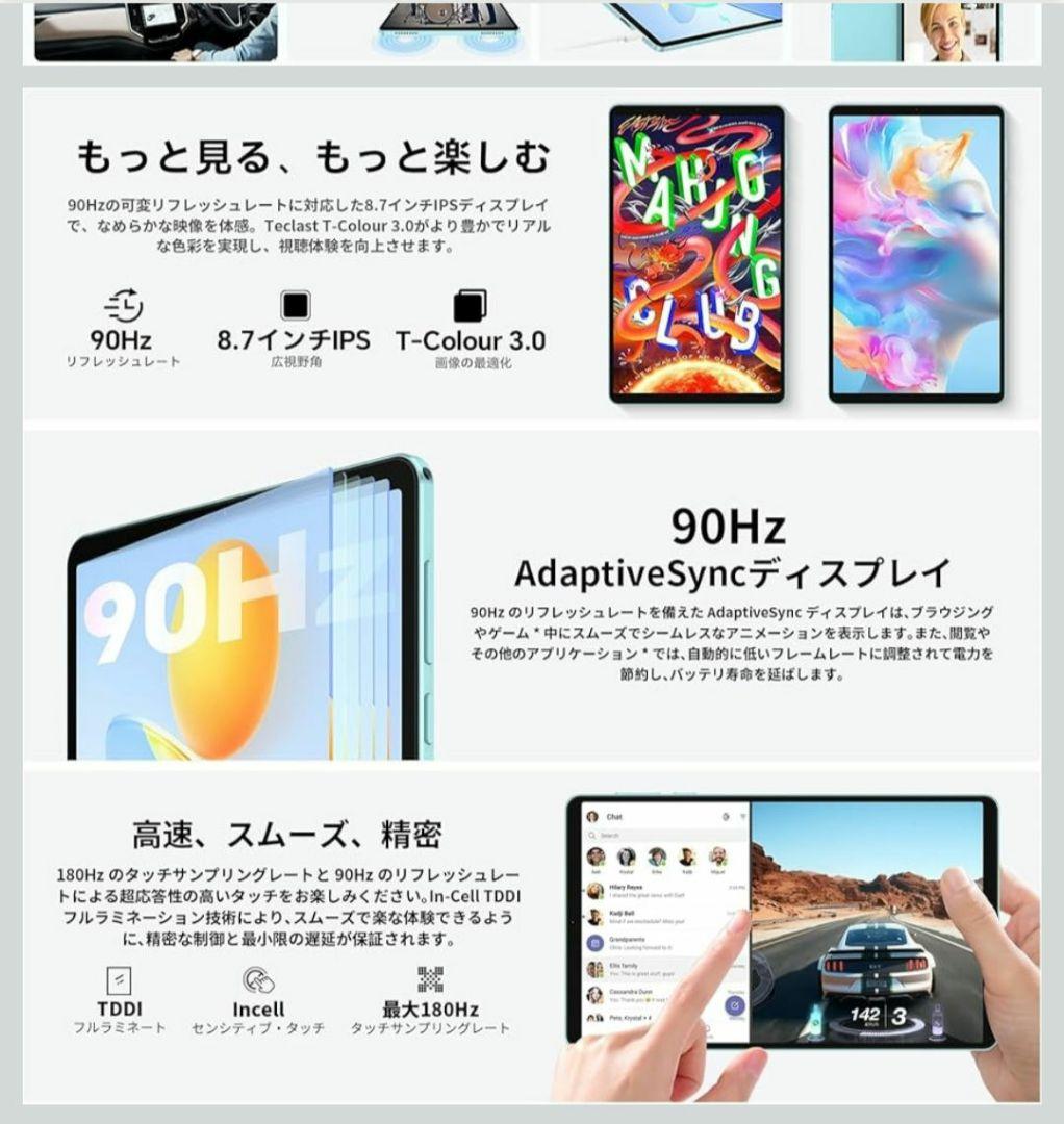 Android15 タブレット 8インチ 90Hz