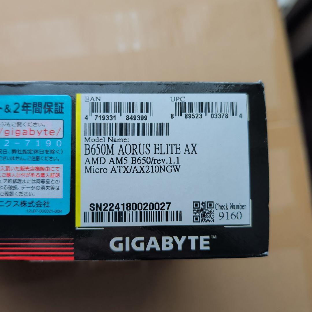 B650M AORUS ELITE AX マザーボード