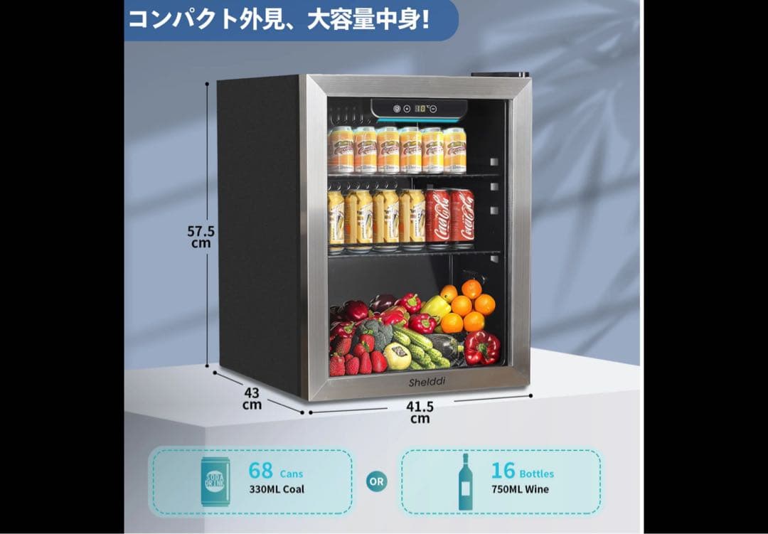 Shelddi 冷蔵庫 48L 小型 コンプレッサー式 透明ガラスドア