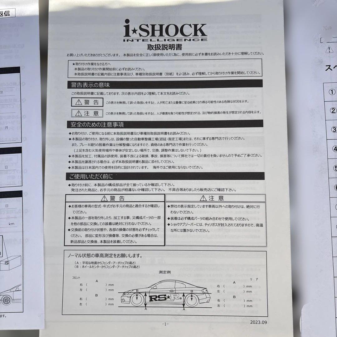 現行スペーシア　カスタムRS-R Best i C&K