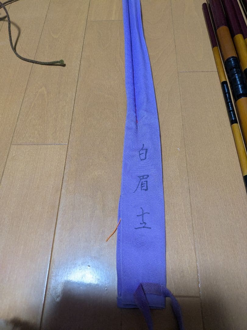 朱紋峰　硬式十五 、白眉十二、その他穂先がない竿　ヘラブナ