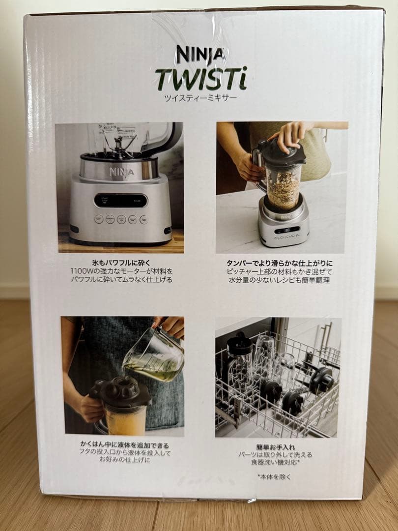 Shark NINJA Twisti ミキサー SS151J