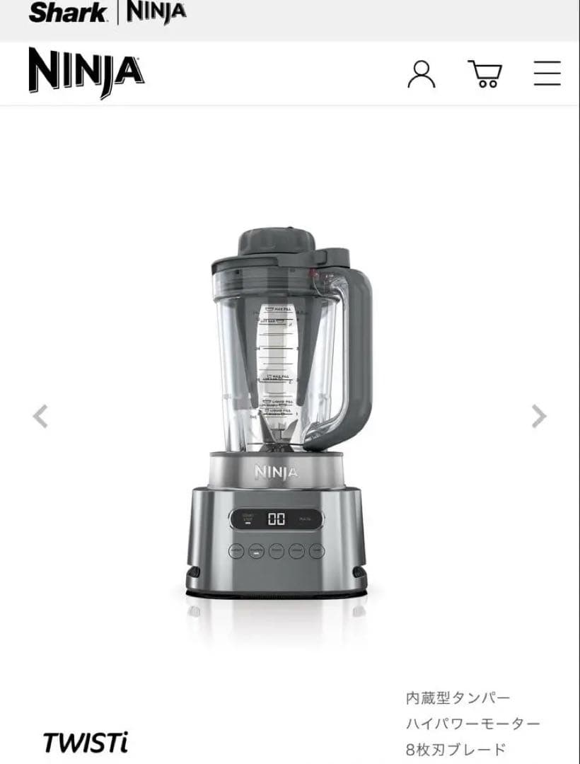 Shark NINJA Twisti ミキサー SS151J