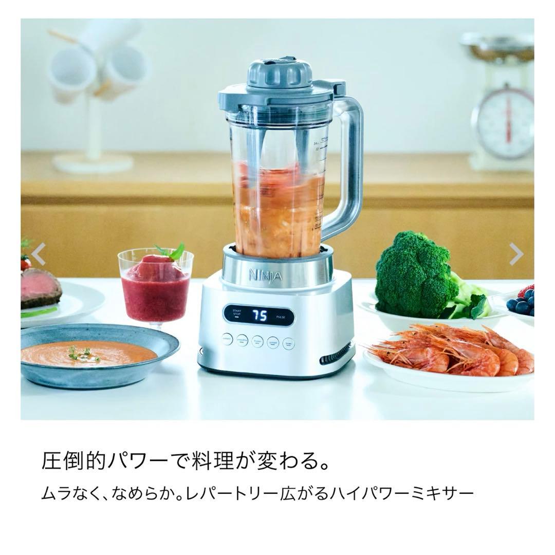 Shark NINJA Twisti ミキサー SS151J