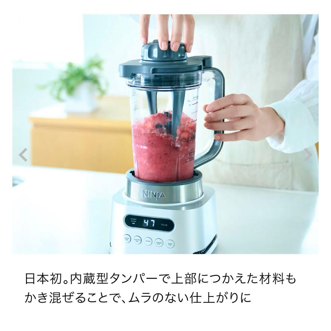 Shark NINJA Twisti ミキサー SS151J