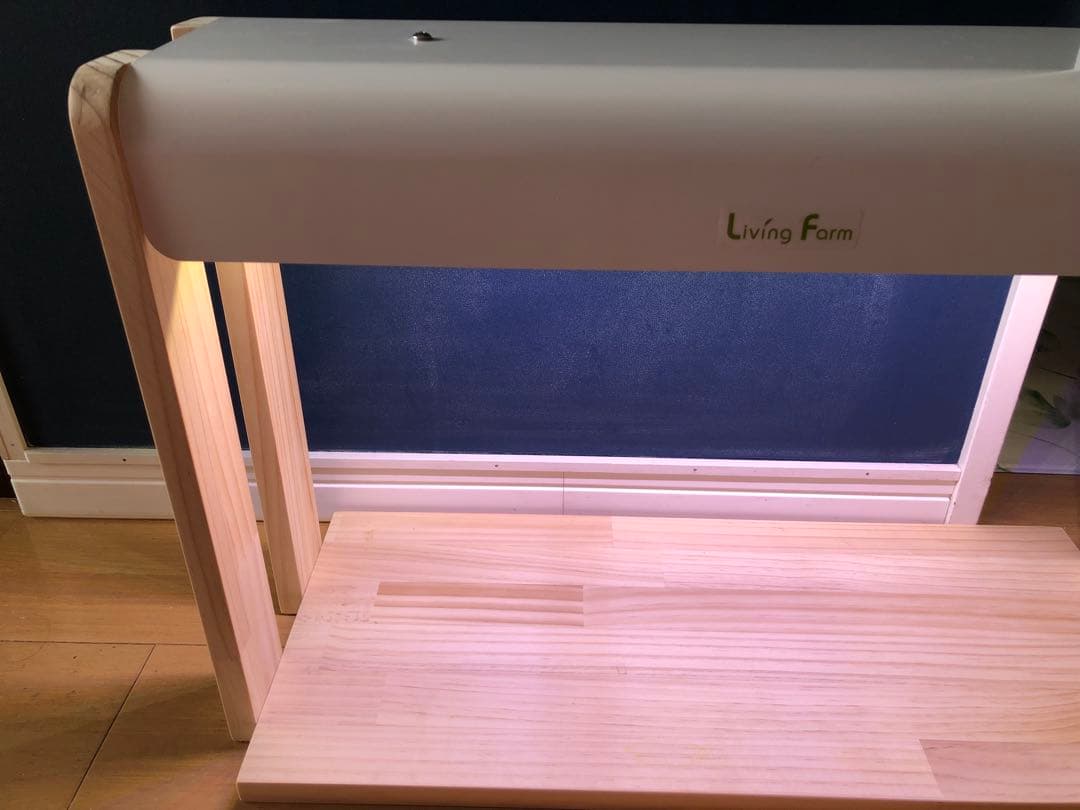 Living Farm LED植物育成スタンド