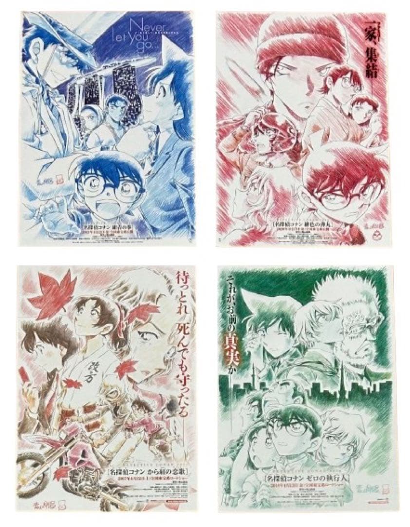 映画チラシ フライヤー　　 　　 【 名探偵コナン 】 原画版コンプリートセット