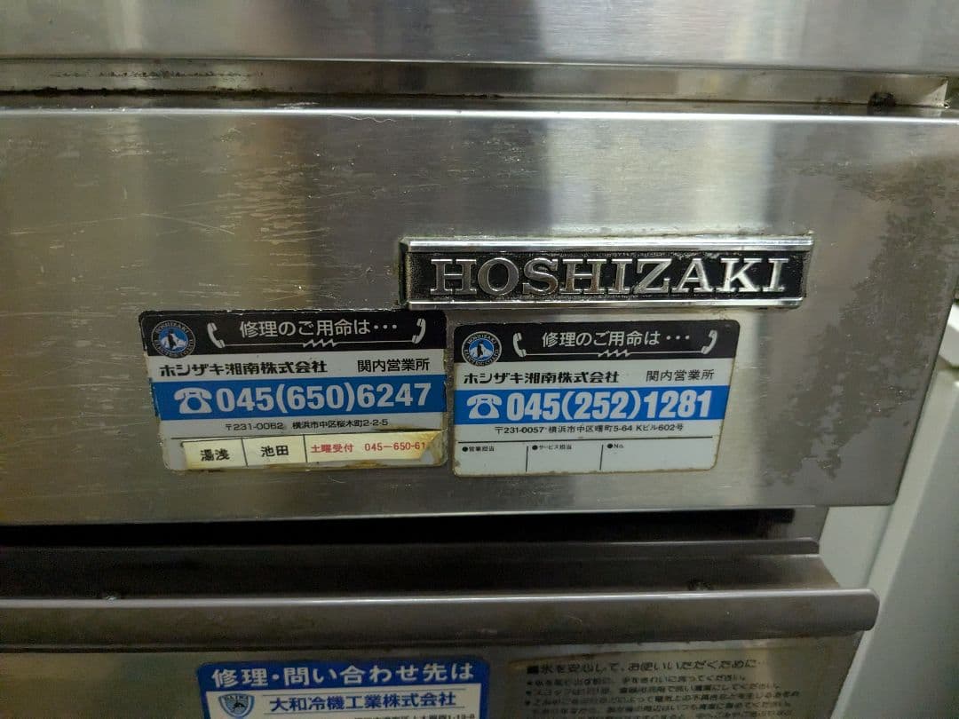 ホシザキ/業務用 キューブアイスメーカー全自動製氷機 IM-35L　直接受け渡し