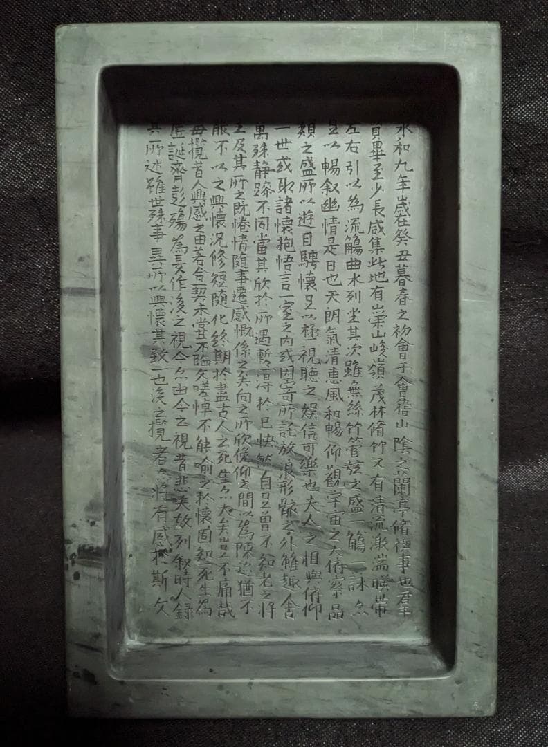 【蘭亭硯】◆五台山緑石の特大加厚硯◆群微点状波紋の潤緑美石◆唐木天地蓋◆王羲之