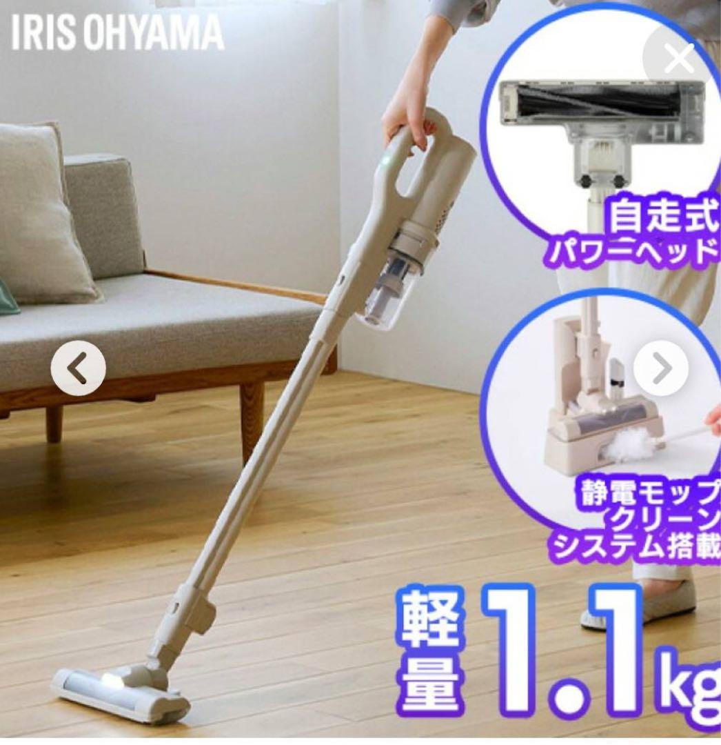 【極美品】アイリスオーヤマ 軽量コードレススティッククリーナー マジカリーナ