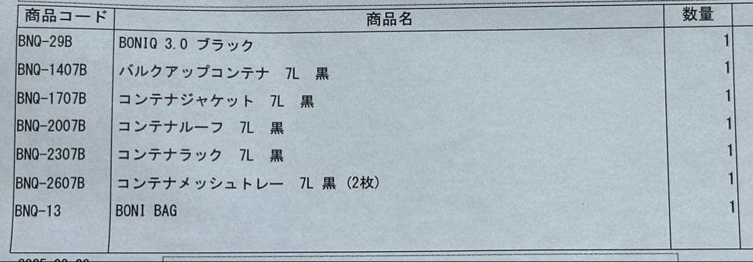 BONIQ 3.0 スターターセット ブラック 低温調理器