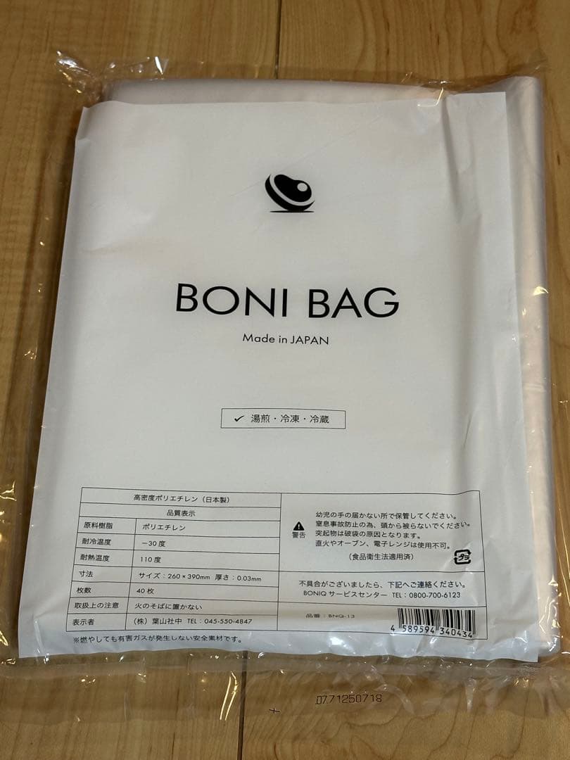 BONIQ 3.0 スターターセット ブラック 低温調理器