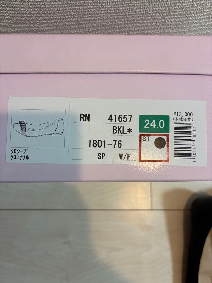 美*子様 DIANA ダイアナ　ブラック フラットシューズ リボン付き　24cm