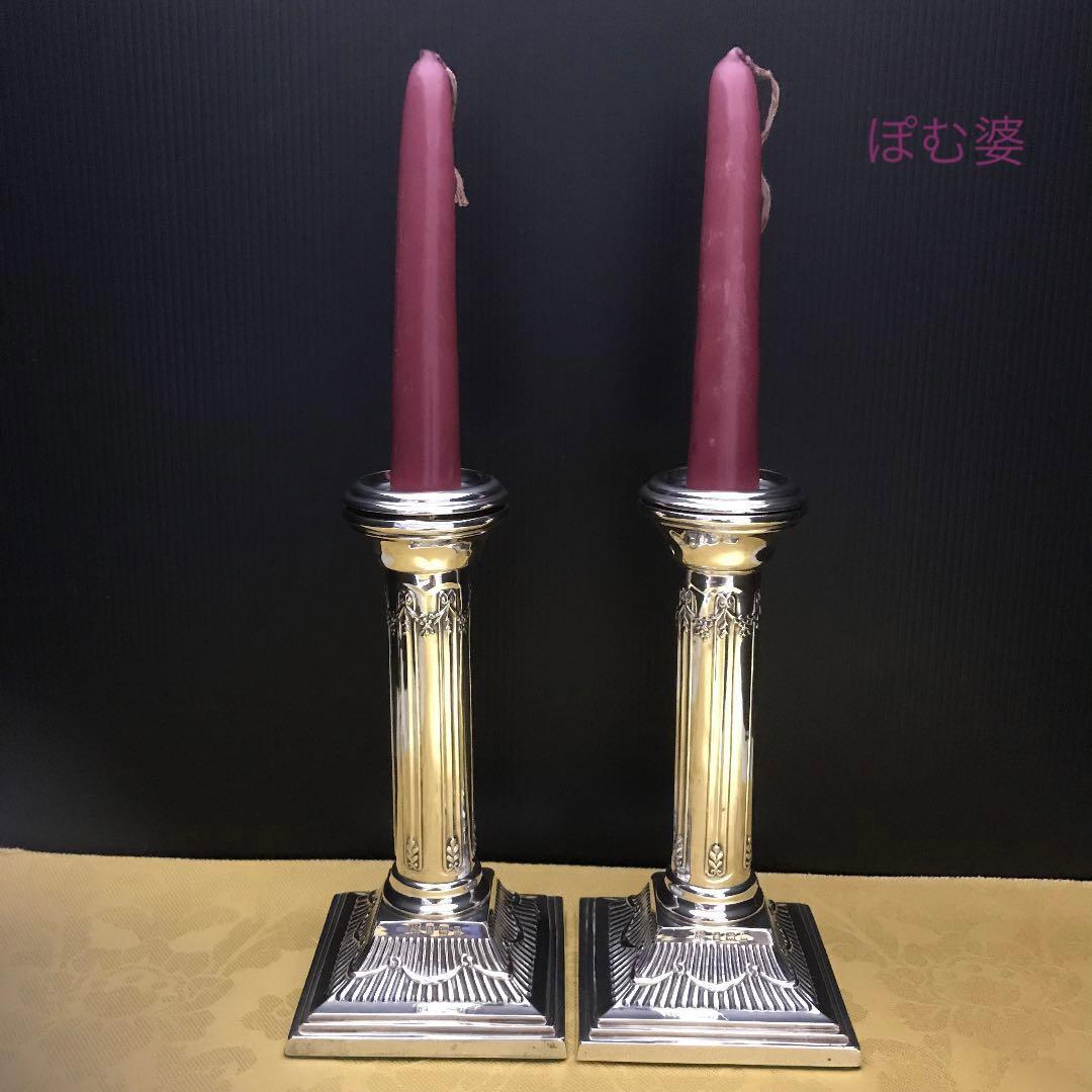 英国製／純銀 スターリングシルバー「キャンドルスタンド ペア ２体」