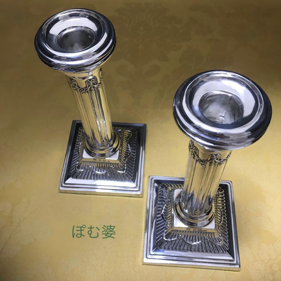 英国製／純銀 スターリングシルバー「キャンドルスタンド ペア ２体」