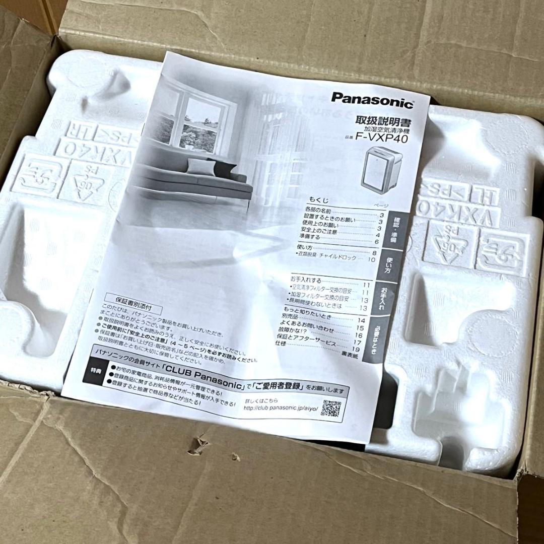 【未使用品】Panasonic F-VXP40-S 加湿空気清浄機 パナソニック
