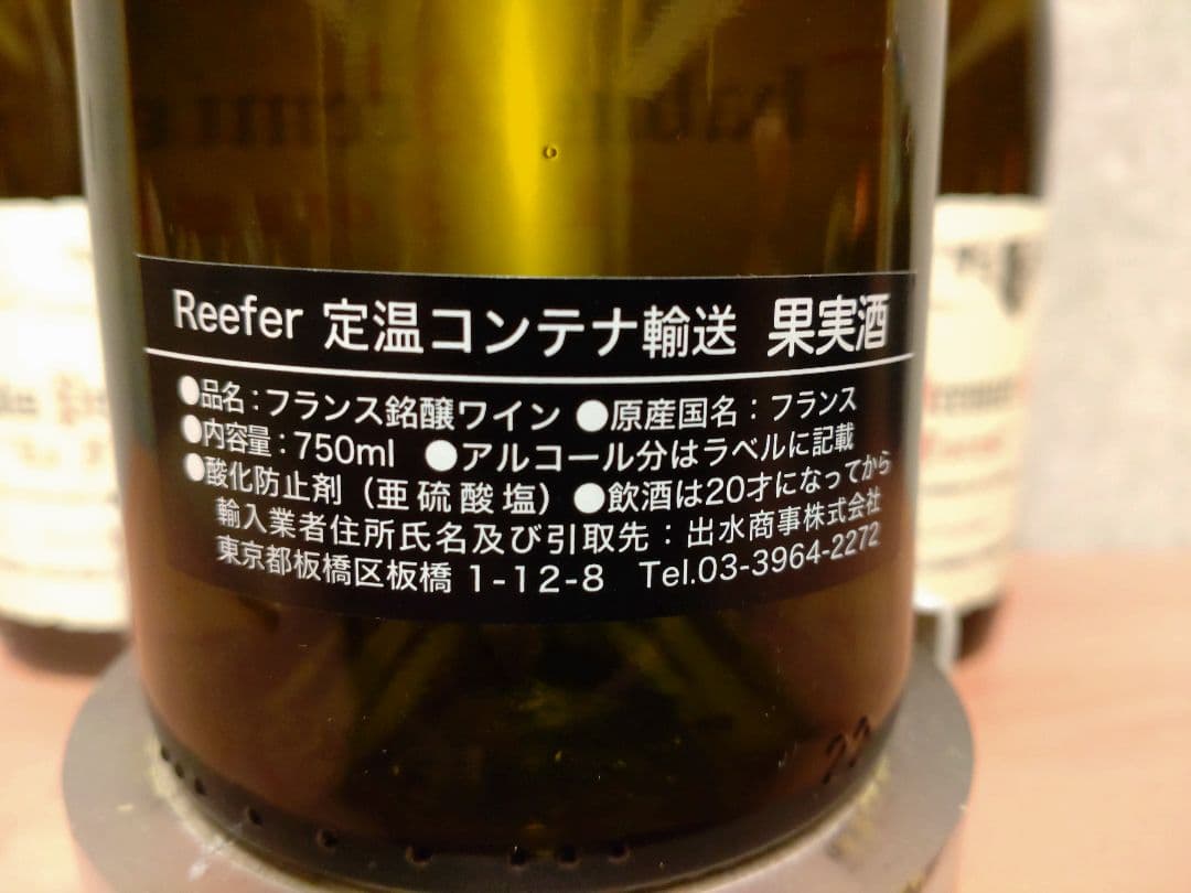 【3本組】ヴァンサン・ドーヴィサ シャブリ プルミエ・クリュ ラ・フォレ '20