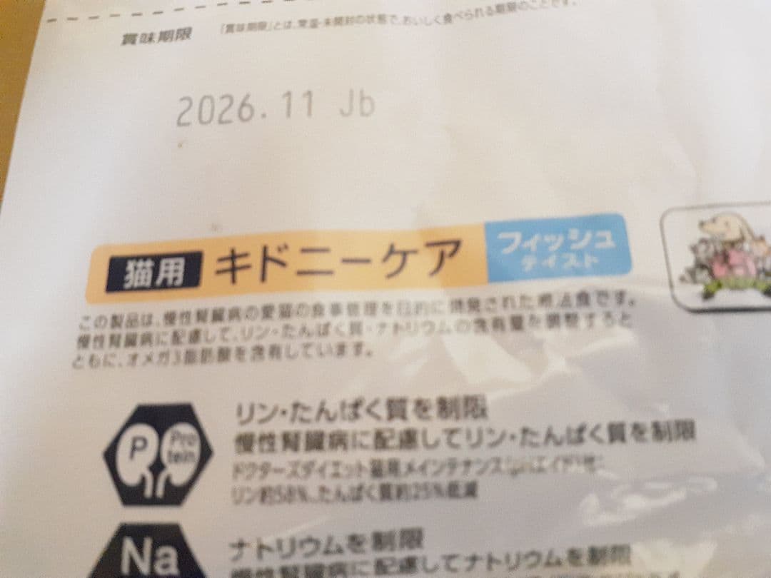 Melon様ドクターズケア猫用キドニーケアフィッシュ1.5kg 2袋セット