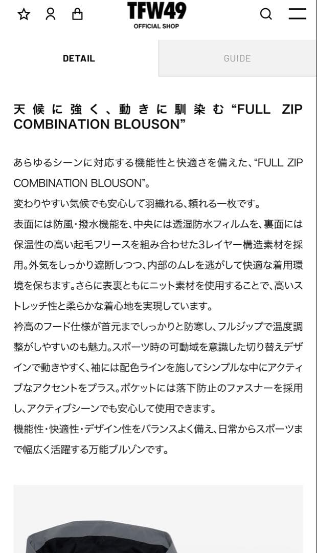 TFW49 FULL ZIP COMBINATION BLOUSON サンプル品