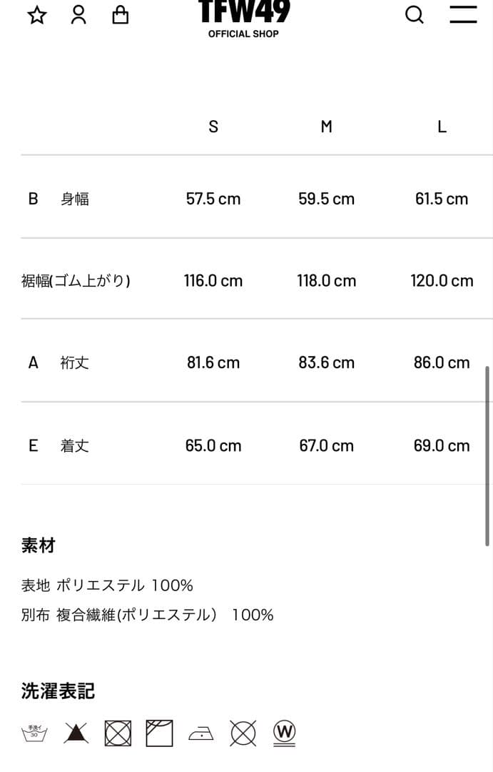 TFW49 FULL ZIP COMBINATION BLOUSON サンプル品