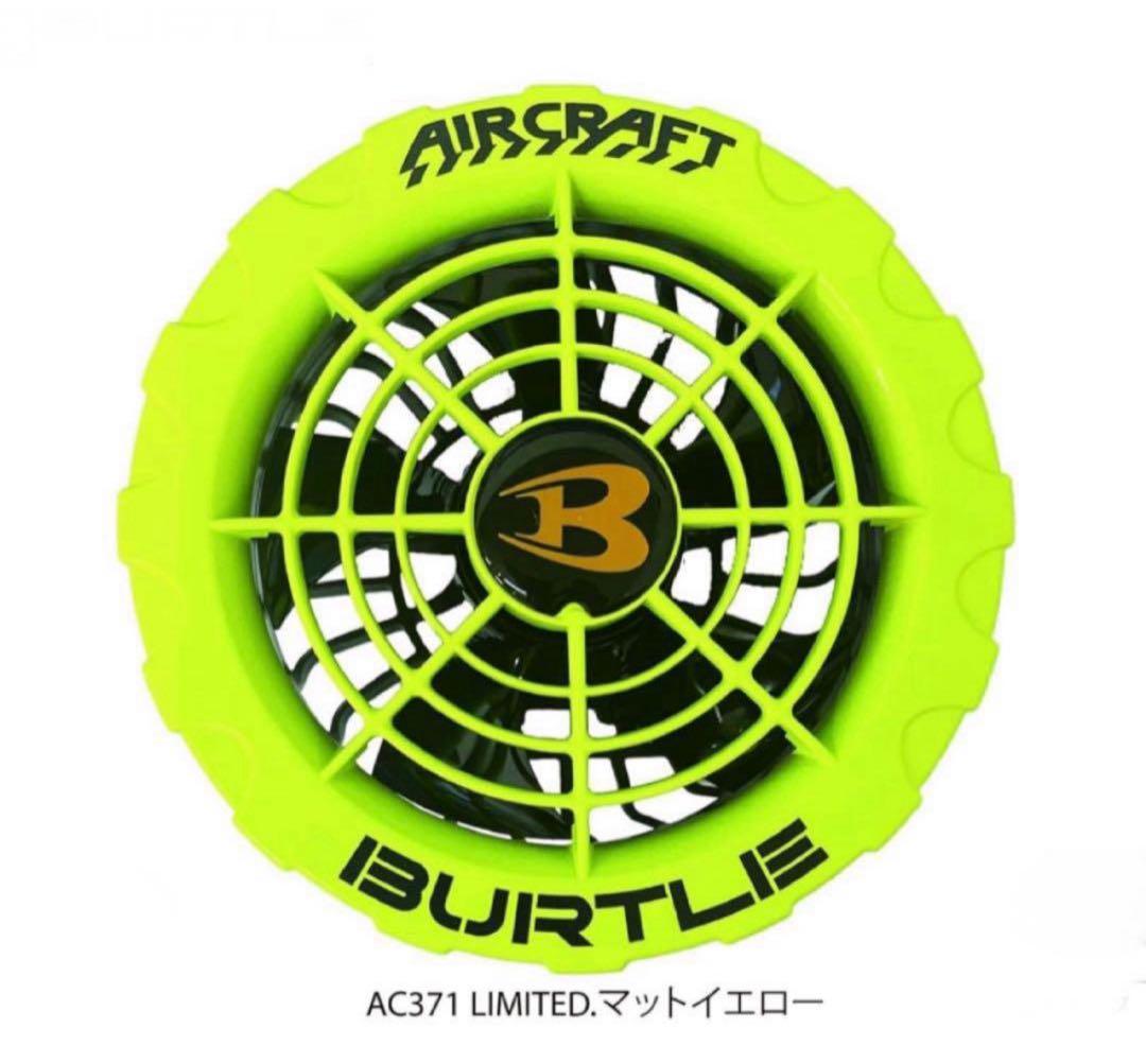 限定品 バートル ファン アシンメトリー イエロー　ライム AC371