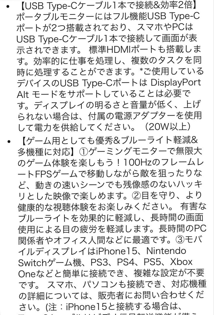 モバイルモニター 18.5インチ InnoView モバイルディスプレイ