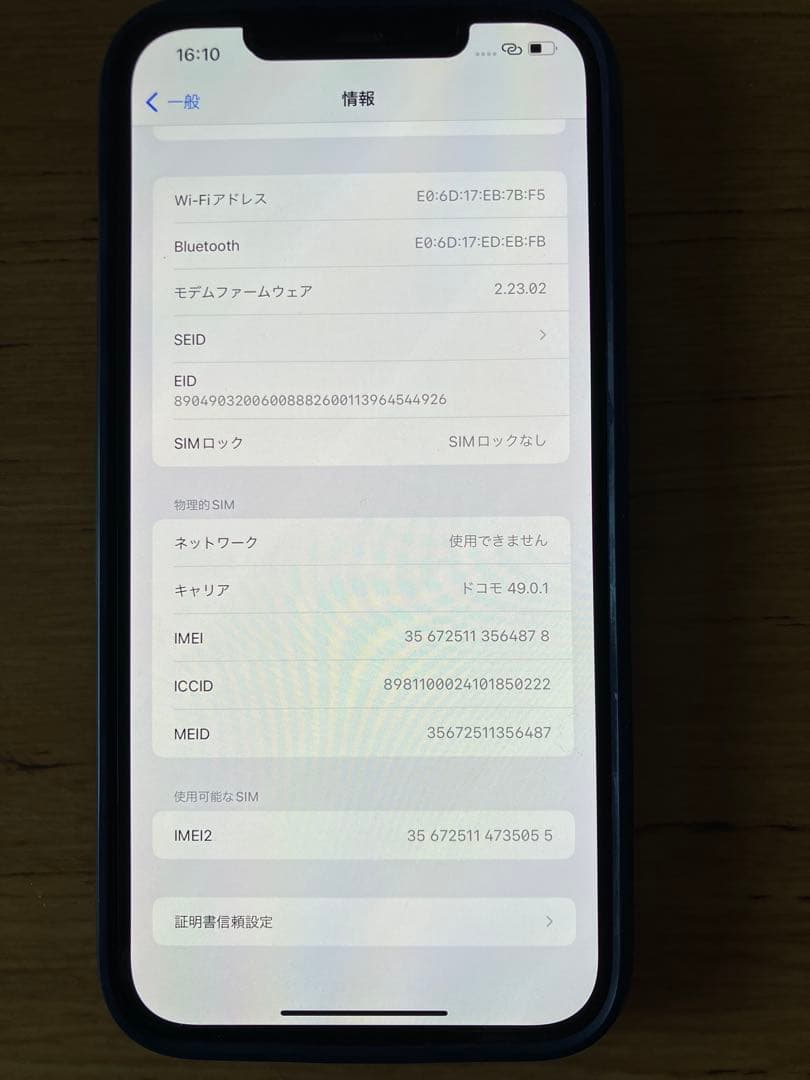 iPhone 12 Pro Max 256GB パシフィックブルー SIMフリー