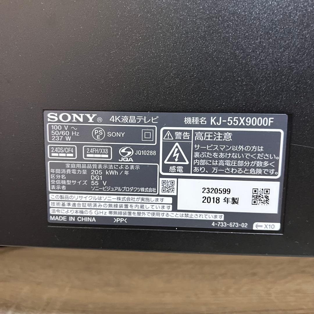 SONY 55型 4K 液晶テレビ BRAVIA KJ-55X9000F 大画面