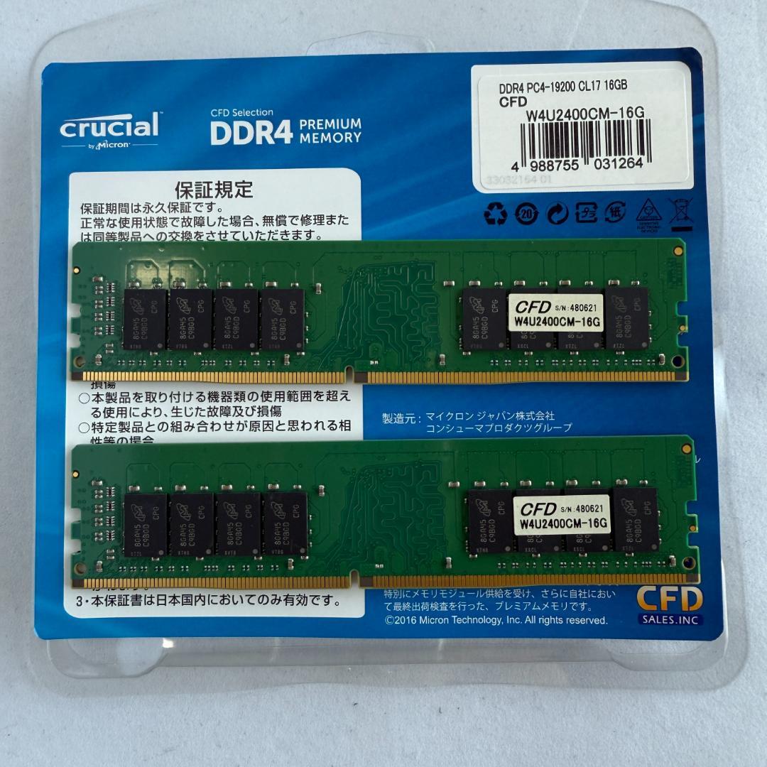 Crucial 32GB DDR4 2400MHz メモリ(16GBx2)