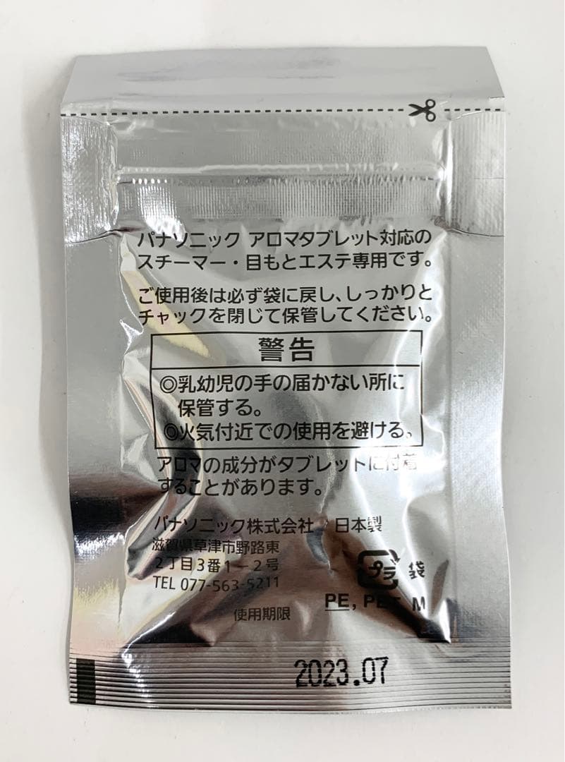 新品 Panasonic スチーマー ナノケア EH-SA3A-P 20年製