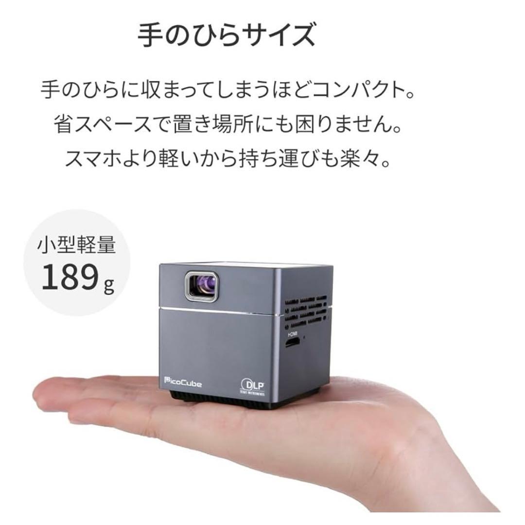 ✨引越し値下げ✨美品 PicoCube Plus モバイルプロジェクター