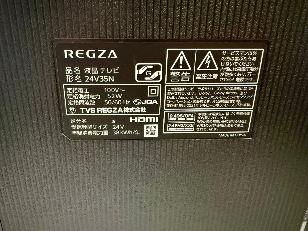 ③ TOSHIBA　液晶テレビ 24V35N