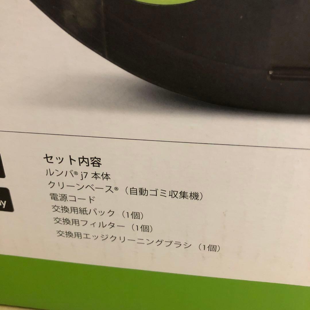 未使用未開封 iRobot ルンバ　Roomba j7+ J755860