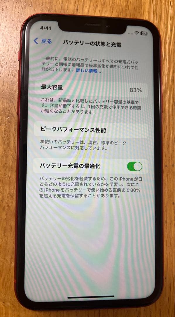 iPhone XR (赤色) 本体