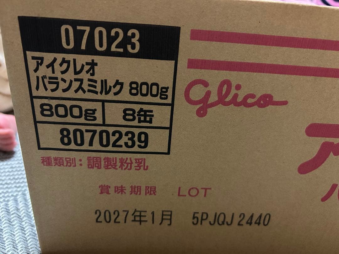 アイクレオ バランスミルク8缶